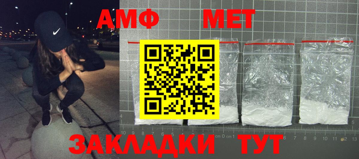 Амфетамин  даркнет какой сайт  Черняховск  АМФ 98%  Вход с VPN 