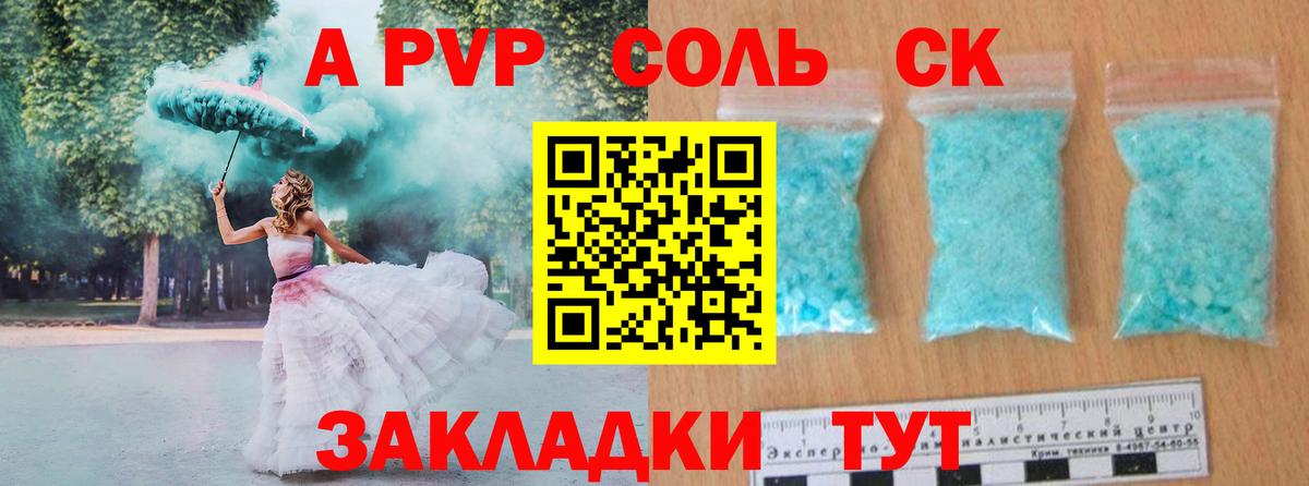 APVP СК  А ПВП мука  Вход с VPN  Черняховск 