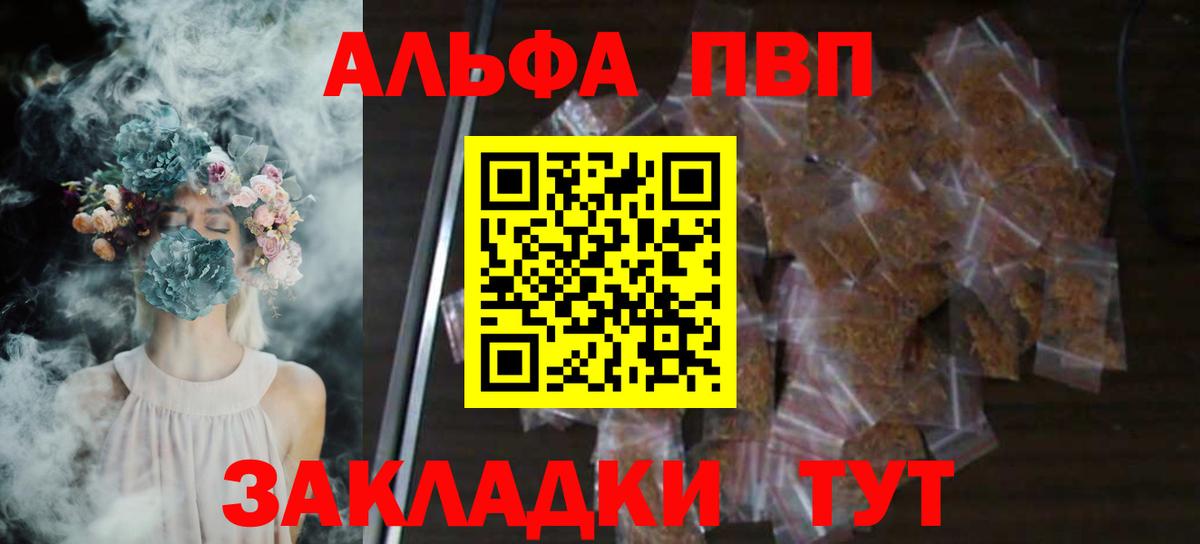 Alpha PVP СК Черняховск