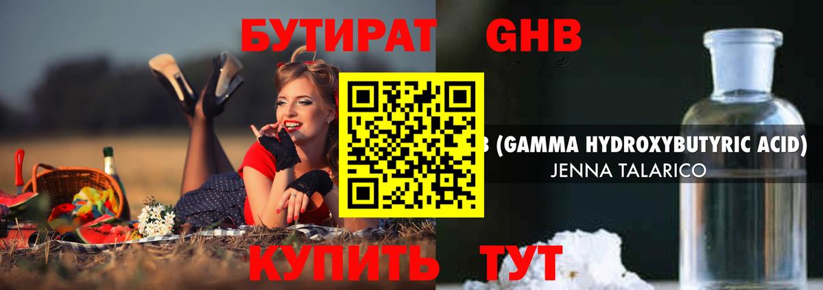 Черняховск  Бутират BDO  Вход с VPN 
