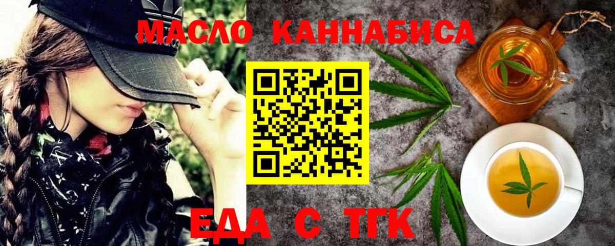 Cannafood марихуана Черняховск