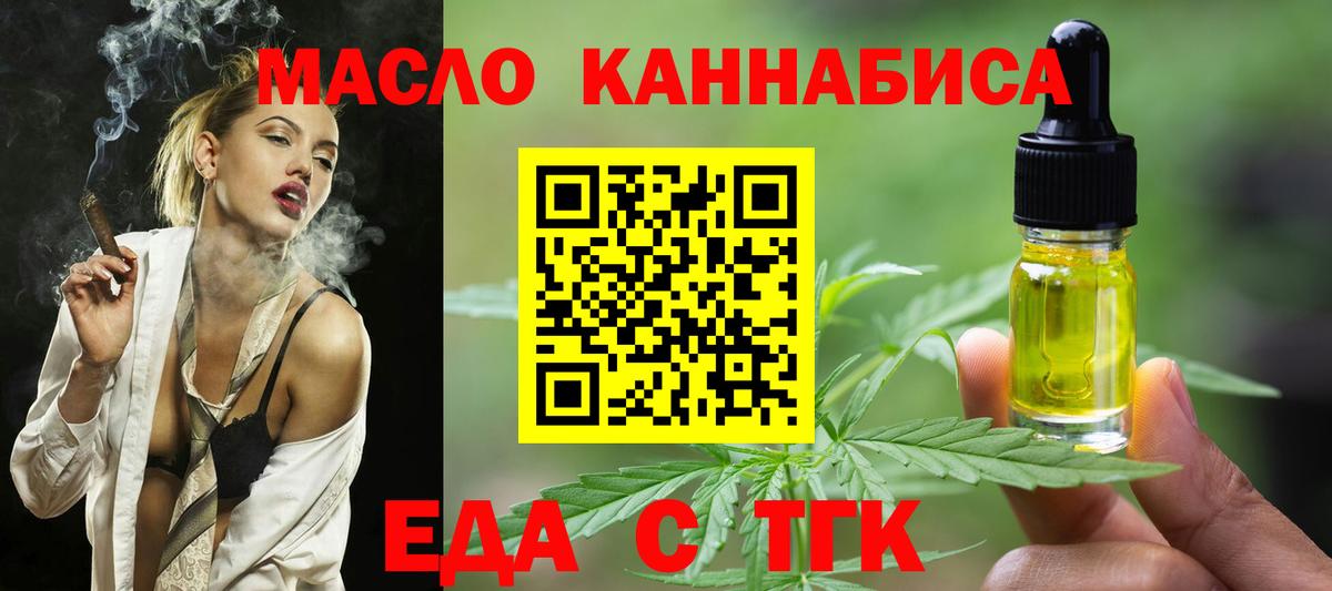 Cannafood марихуана  Вход с VPN  Черняховск 