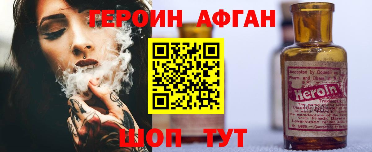ГЕРОИН герыч  Вход с VPN  Героин  Черняховск 