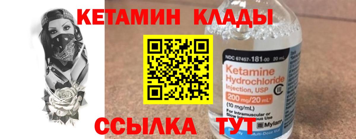 Кетамин VHQ  КЕТАМИН ketamine  shop как зайти  Вход с VPN  Черняховск 