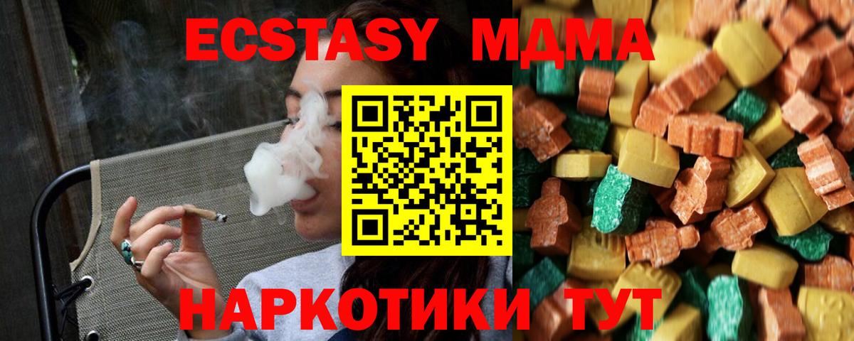 МДМА VHQ Черняховск