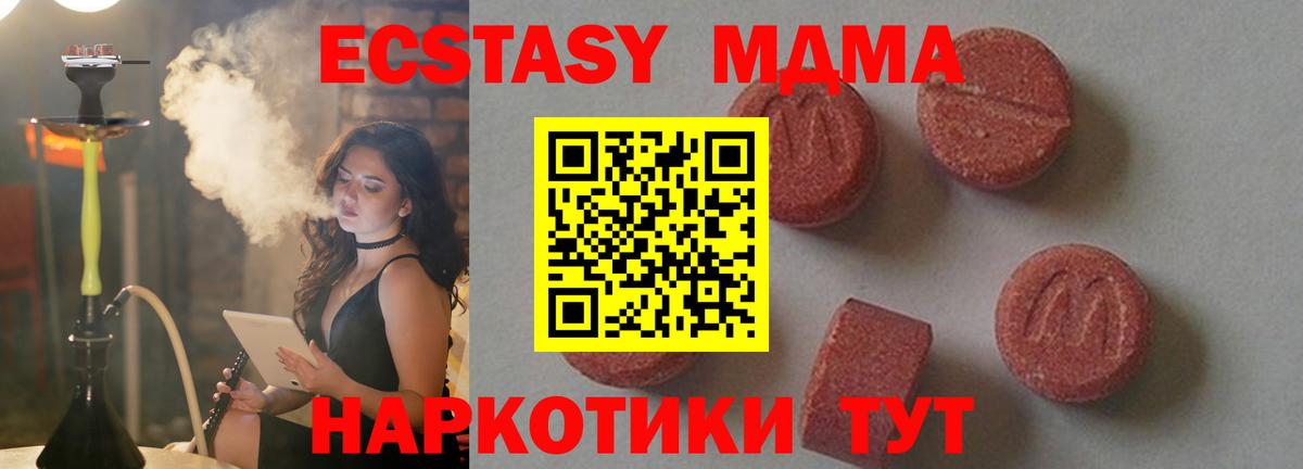 МДМА Molly  Вход с VPN  Черняховск  МДМА  MDMA VHQ 