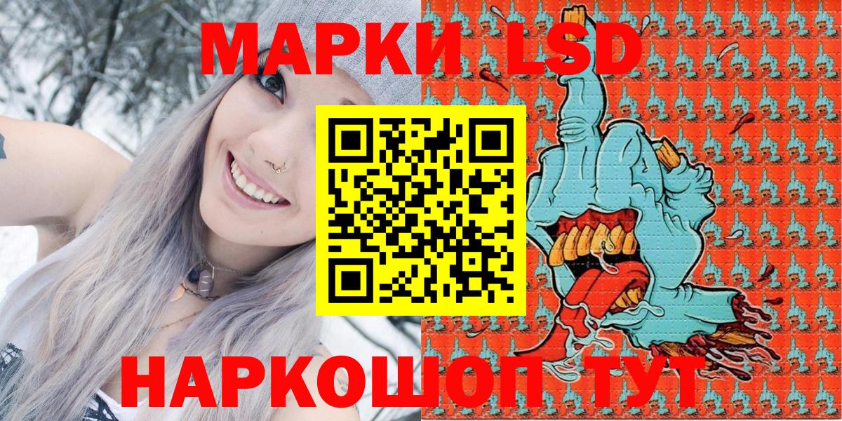 Черняховск  Наркотические марки 1,8мг  Вход с VPN  Наркотические марки 1,8мг 