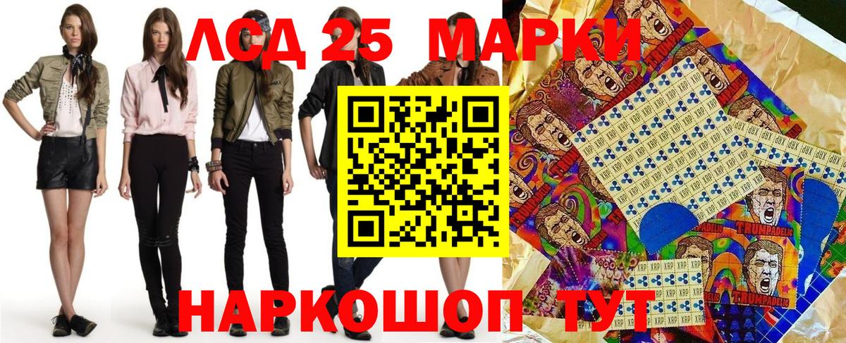 Марки 25I-NBOMe 1500мкг Черняховск