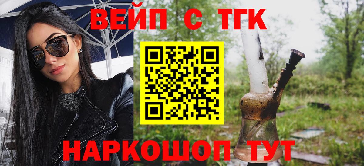 Дистиллят ТГК THC oil Черняховск